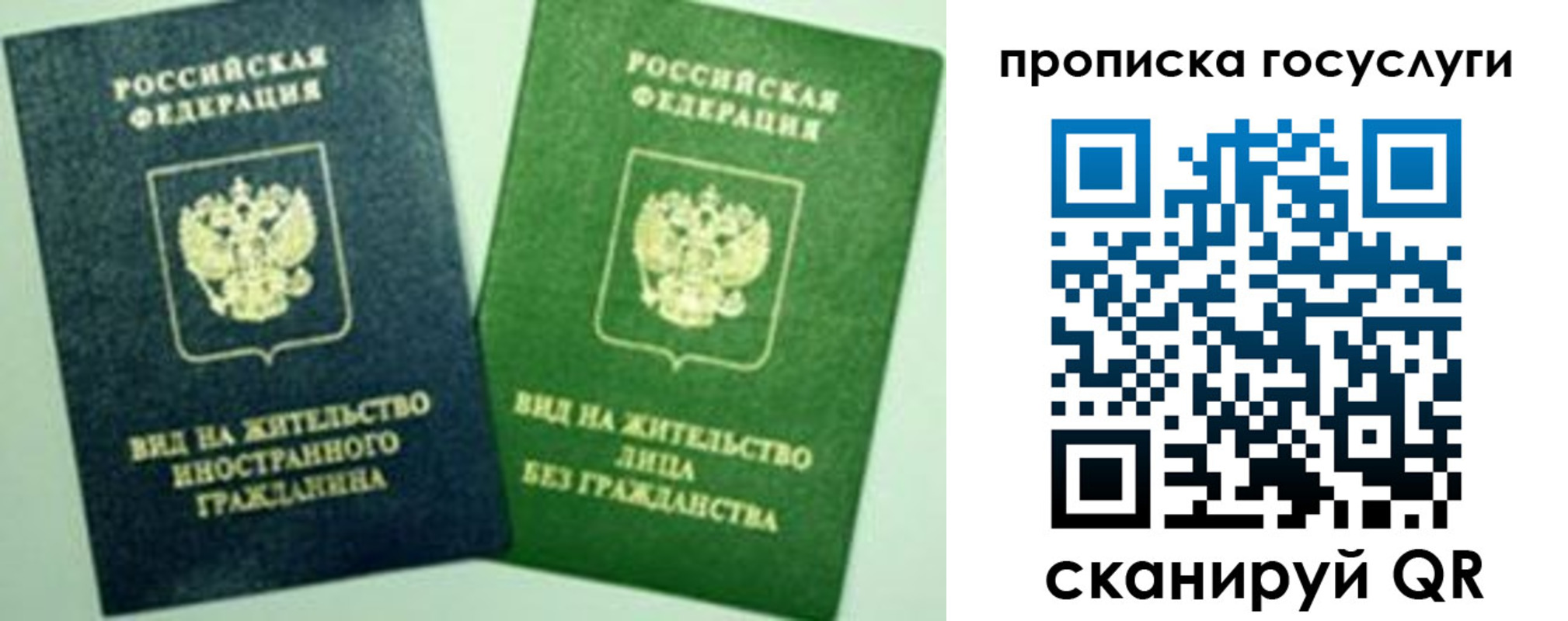 временная регистрация недорого в Куйбышеве