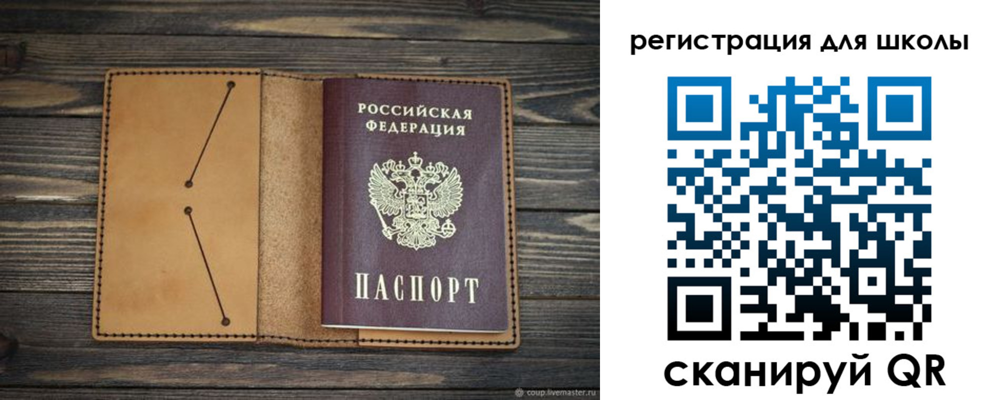 временная регистрация недорого в Куйбышеве