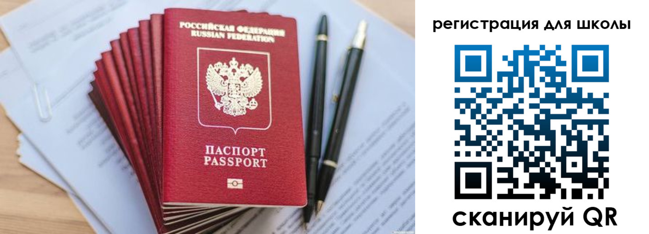прописка штамп в Куйбышеве