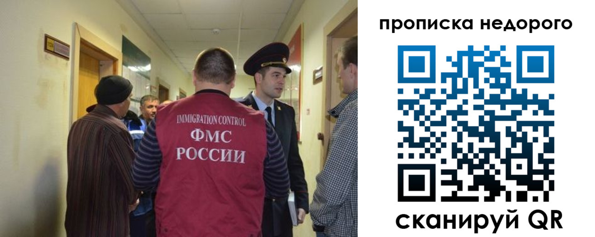 прописка 2025 в Куйбышеве