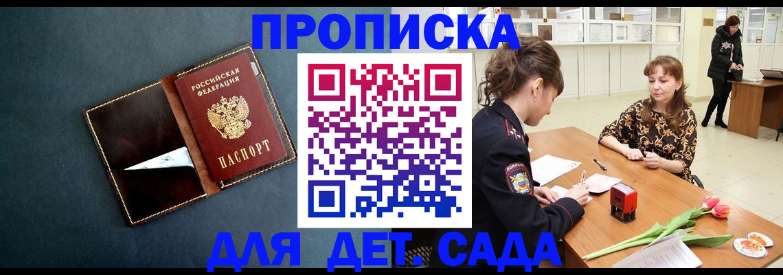 временная регистрация гарантия в Куйбышеве